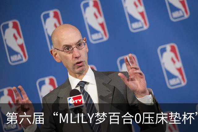第六届“MLILY梦百合0压床垫杯”世界围棋公开赛国际预选赛5月8日如皋开战